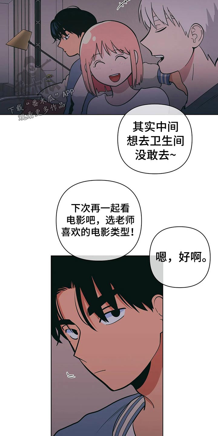 第47章：尴尬7