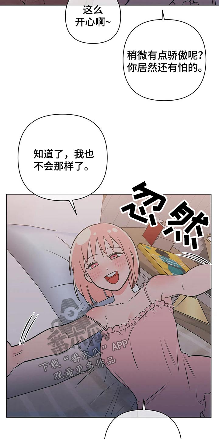 第61章：不会了18