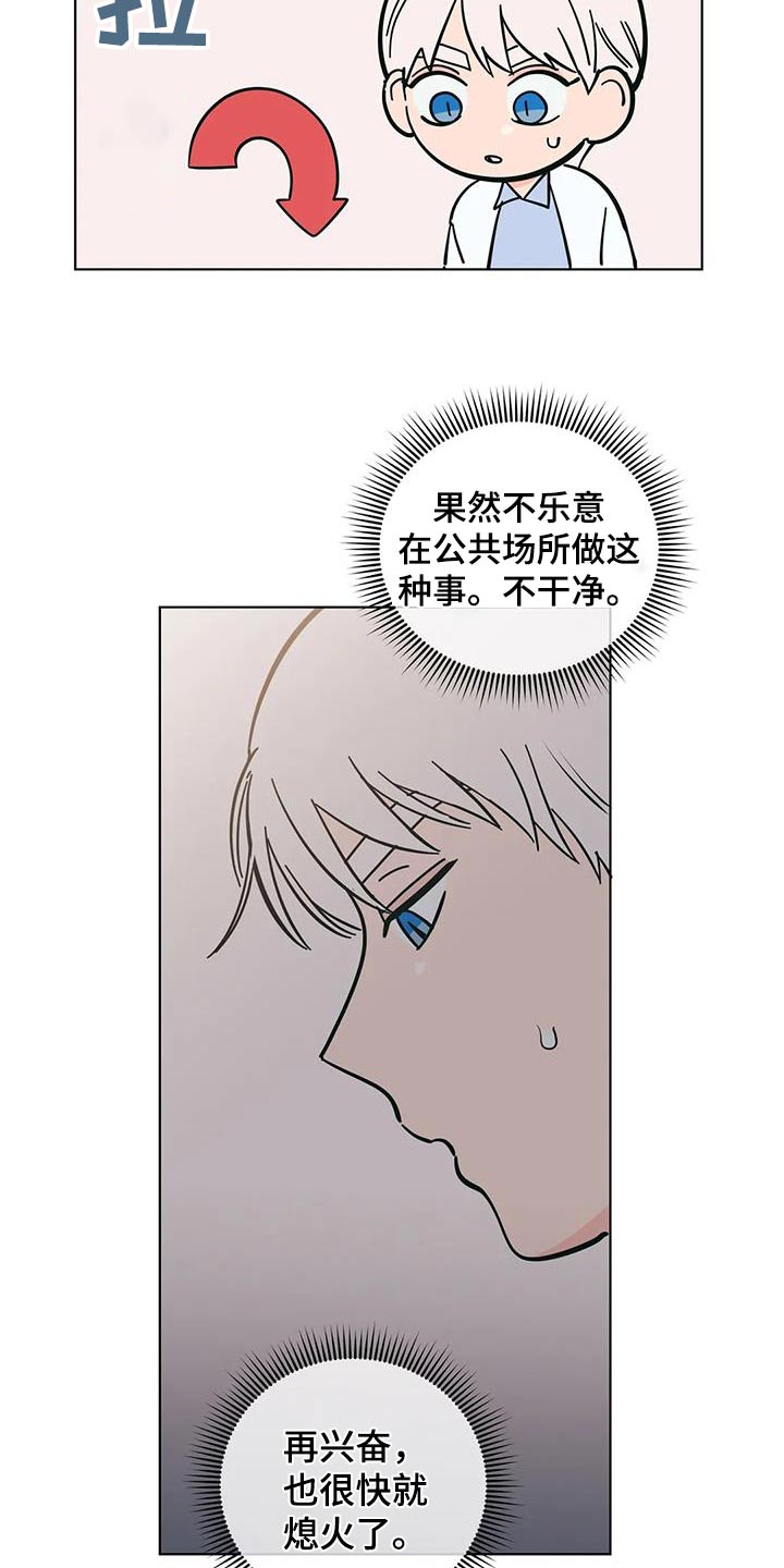 第86章：说错话1