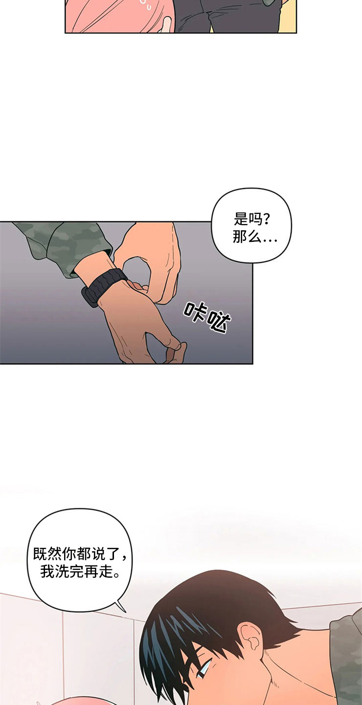第10章：不想一个人8