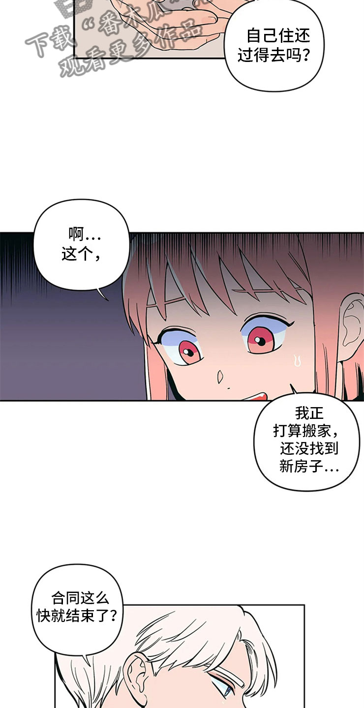 第13章：老师的邀约5