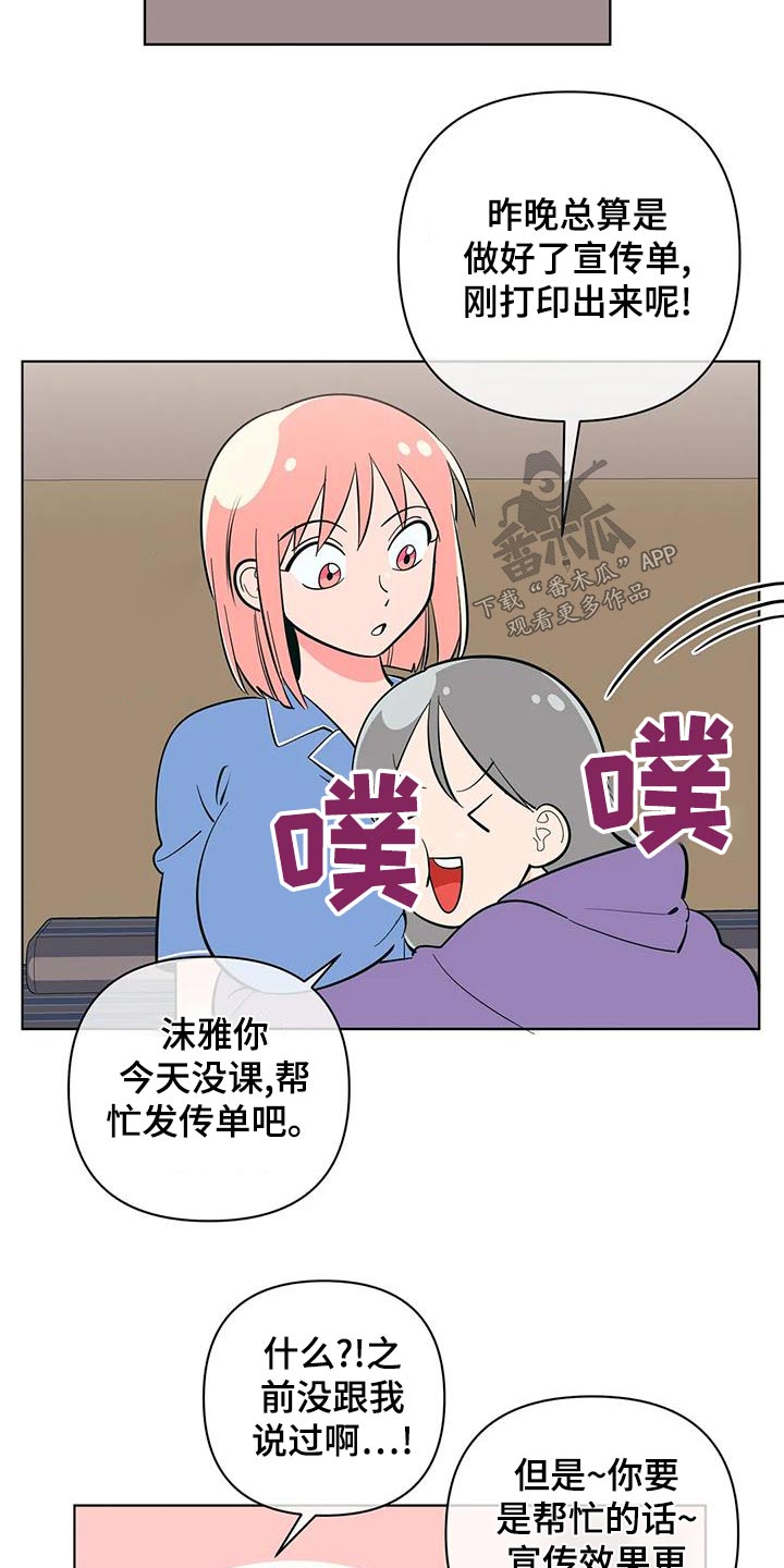 第74章：确实8
