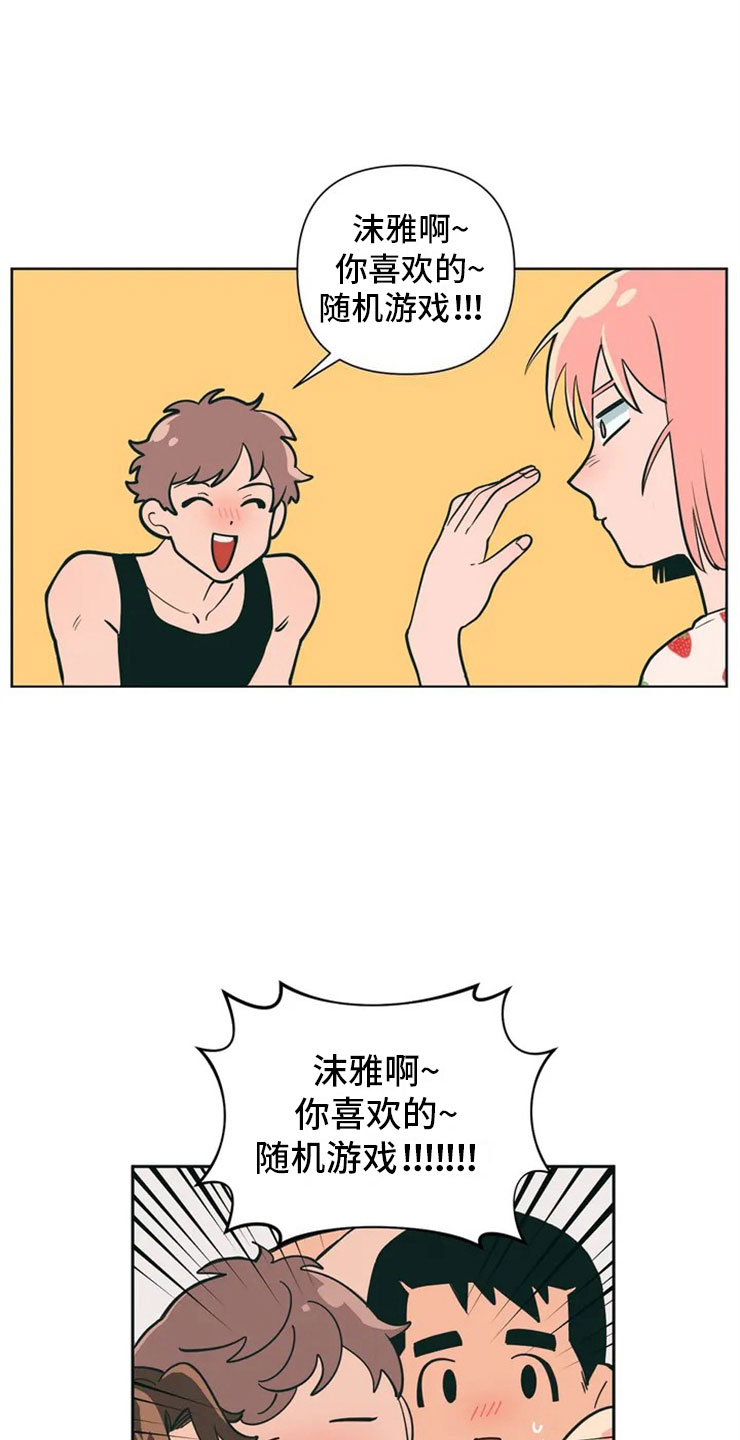 第1章：酒桌问答16