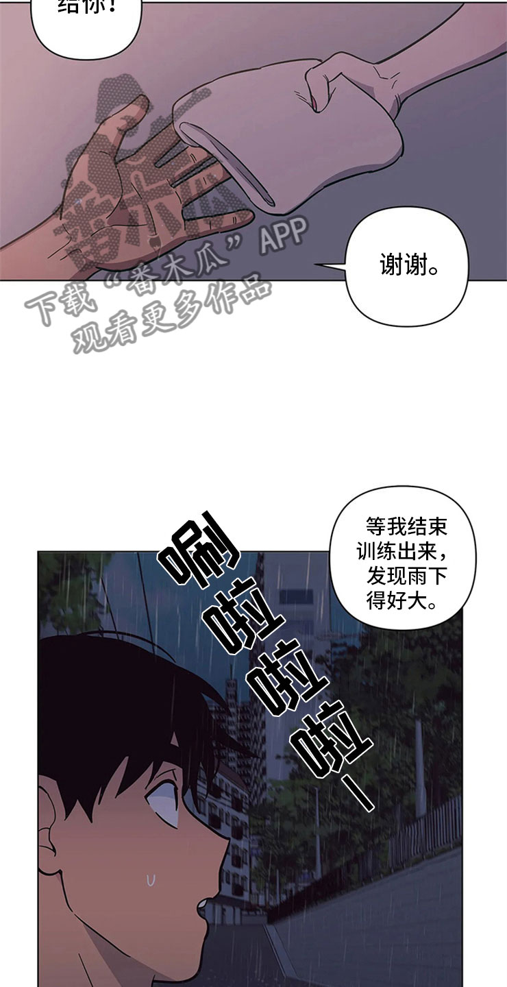第23章：单纯的刘黎8