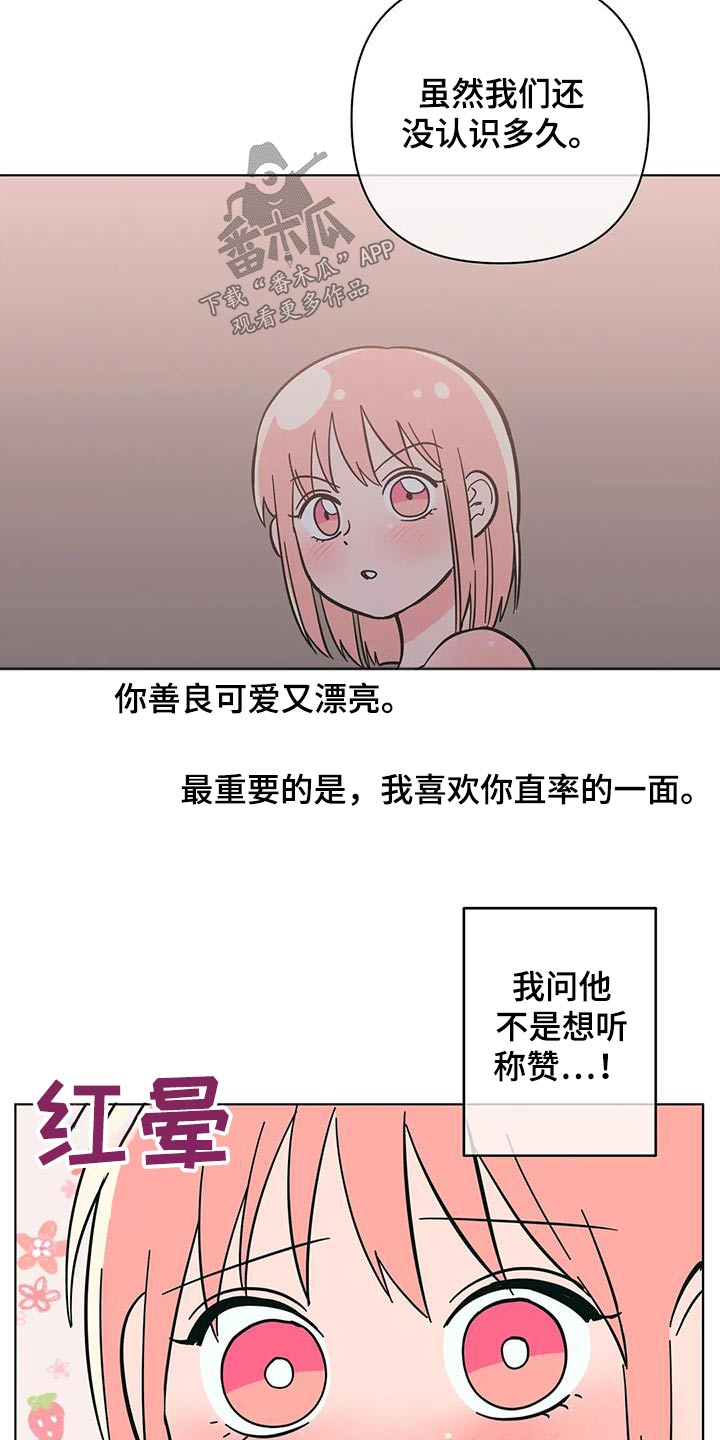 第84章：拒绝11