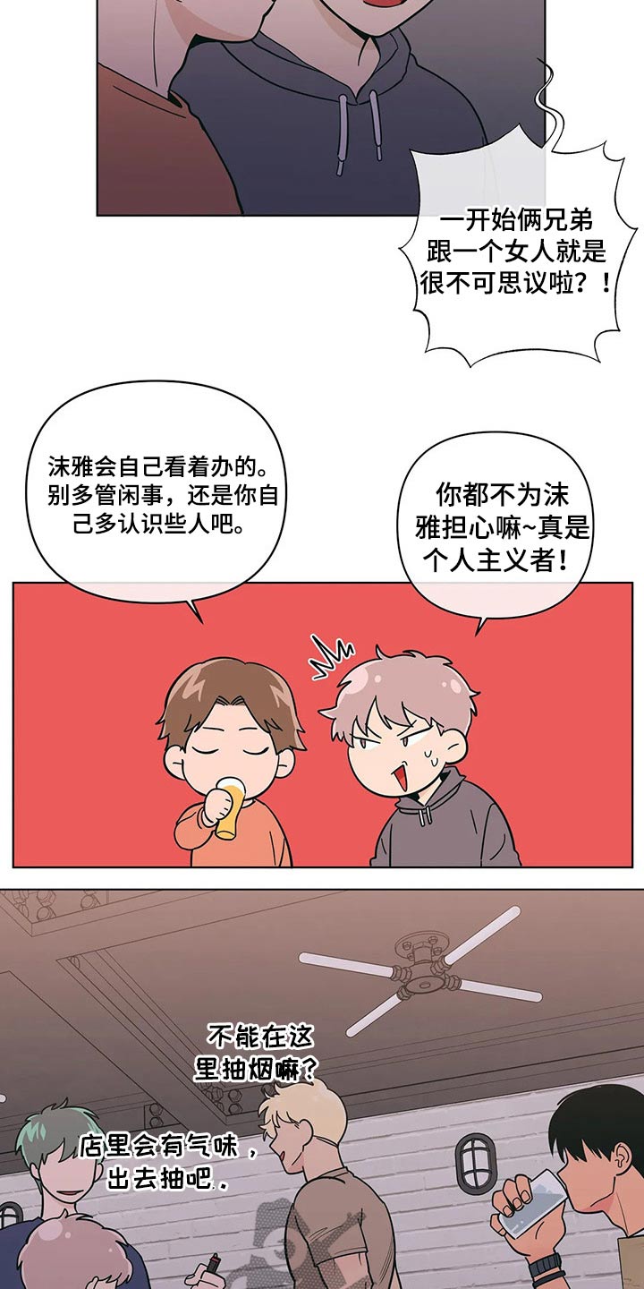 第38章：喝酒9
