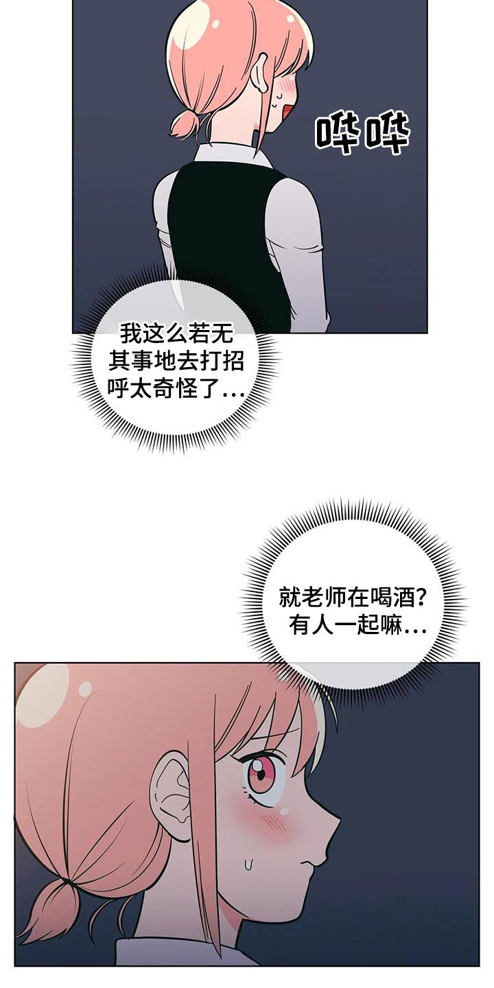 第88章：醉醺醺1
