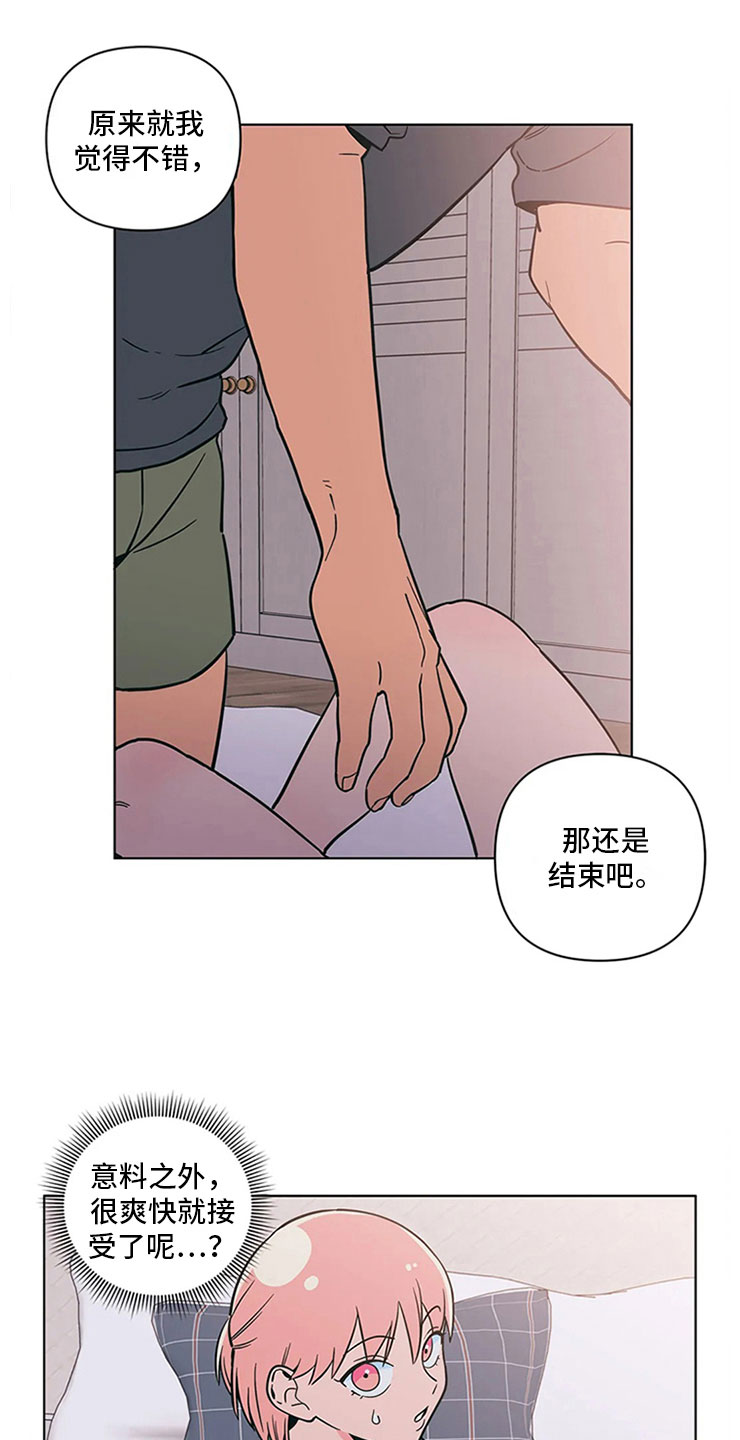 第21章：来打一架22