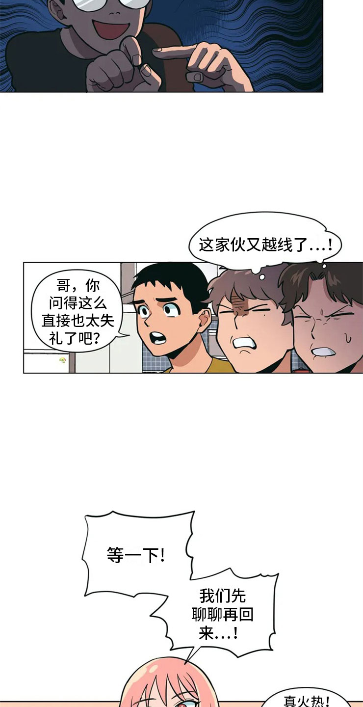 第2章：精准踩雷23