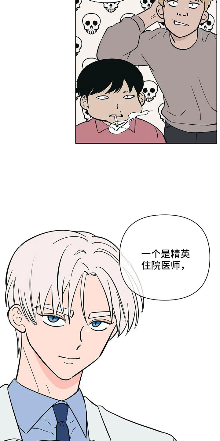 第110章：难道两个都爱2