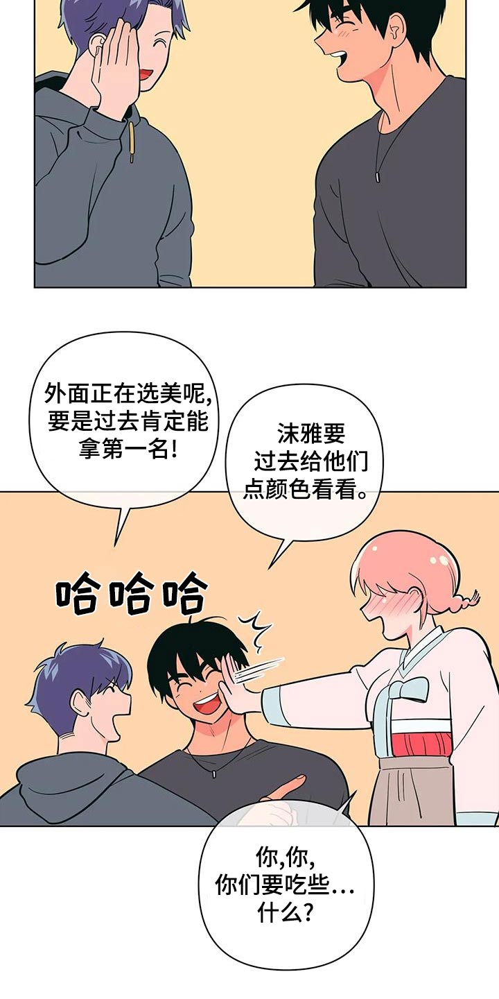 第77章：请求帮忙4