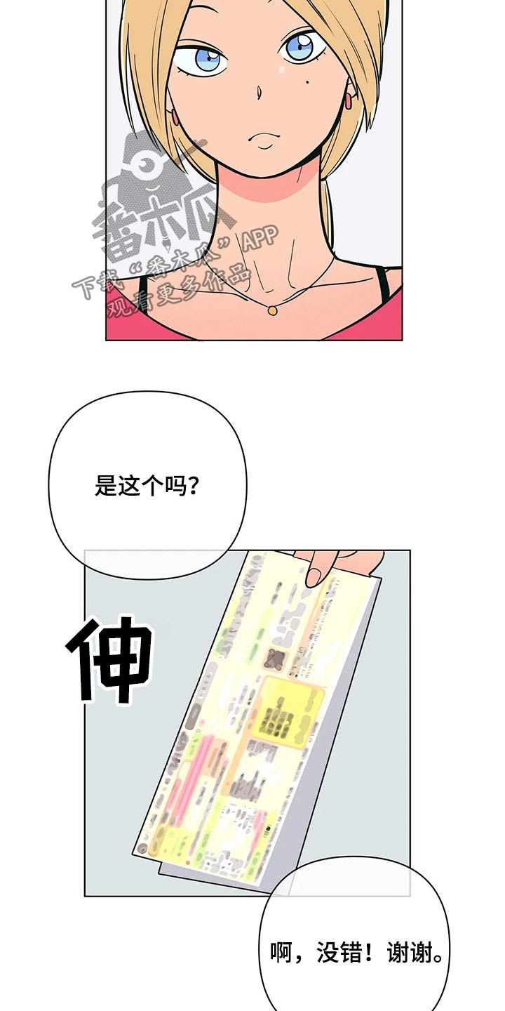第58章：这个点7