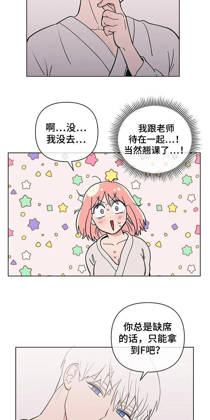 第90章：和好14