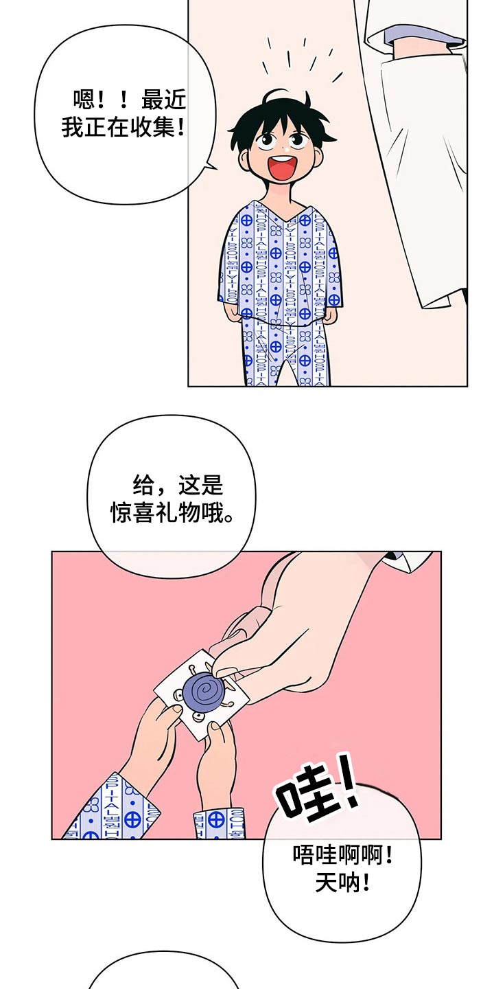 第51章：点心19