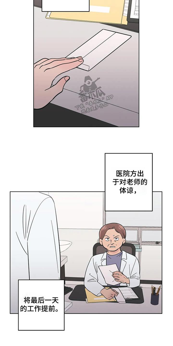 第116章：愿意6