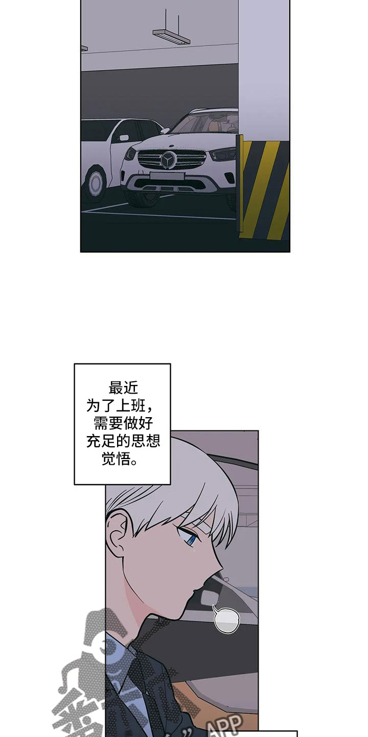 第112章：一窍不通4