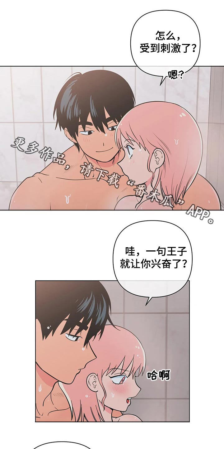 第43章：搭档0