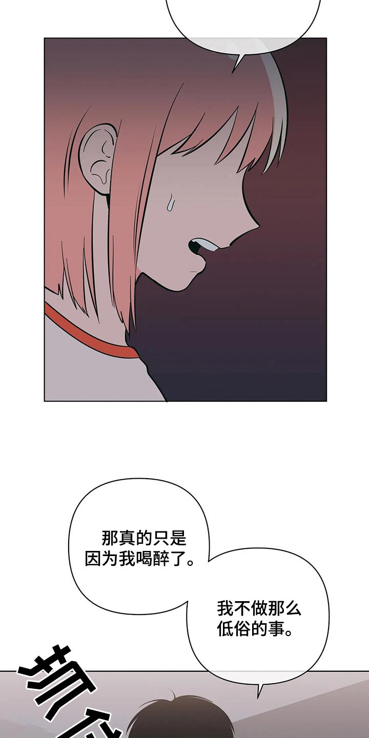 第71章：你怎么知道9