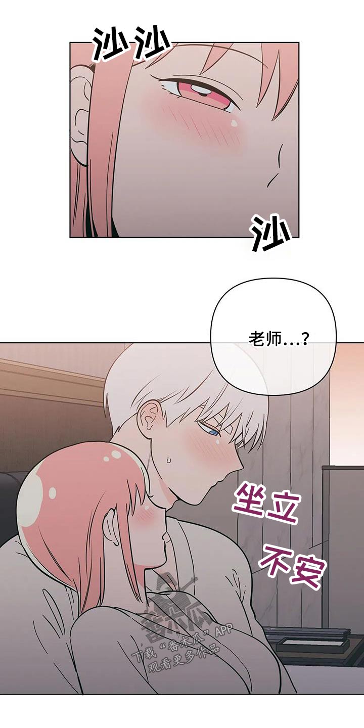 第95章：紧张17