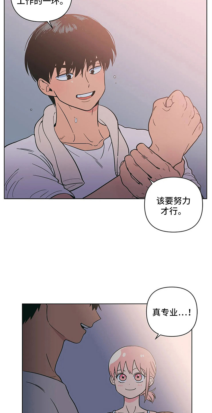 第23章：单纯的刘黎20