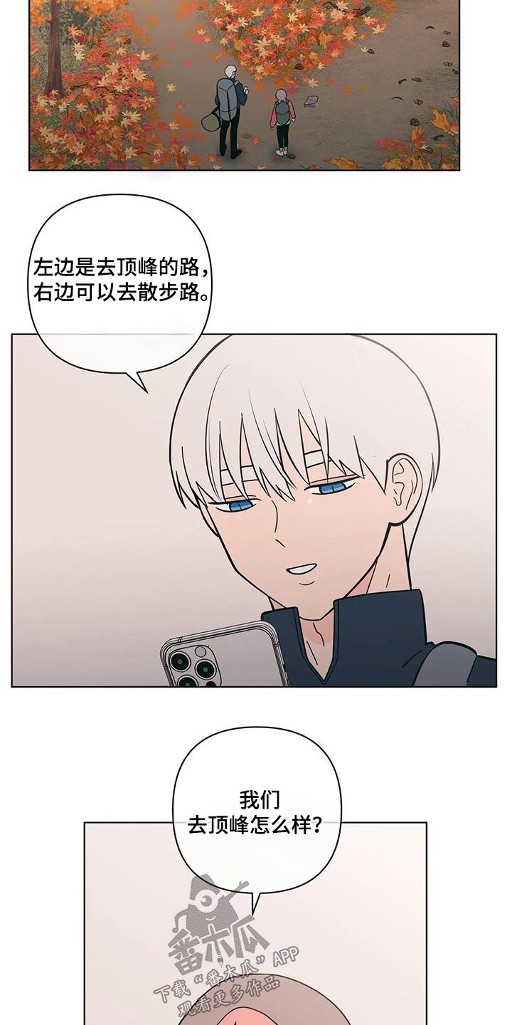 第100章：爬山4
