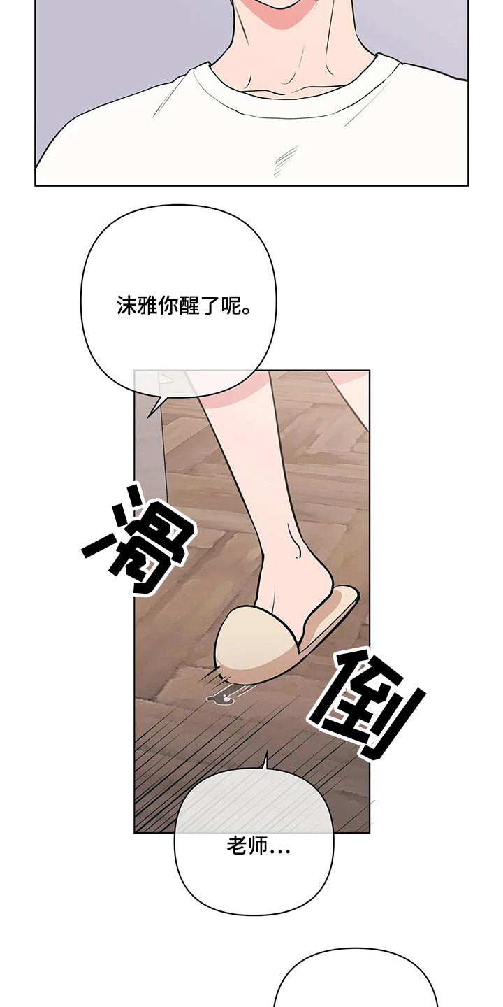 第46章：老师2