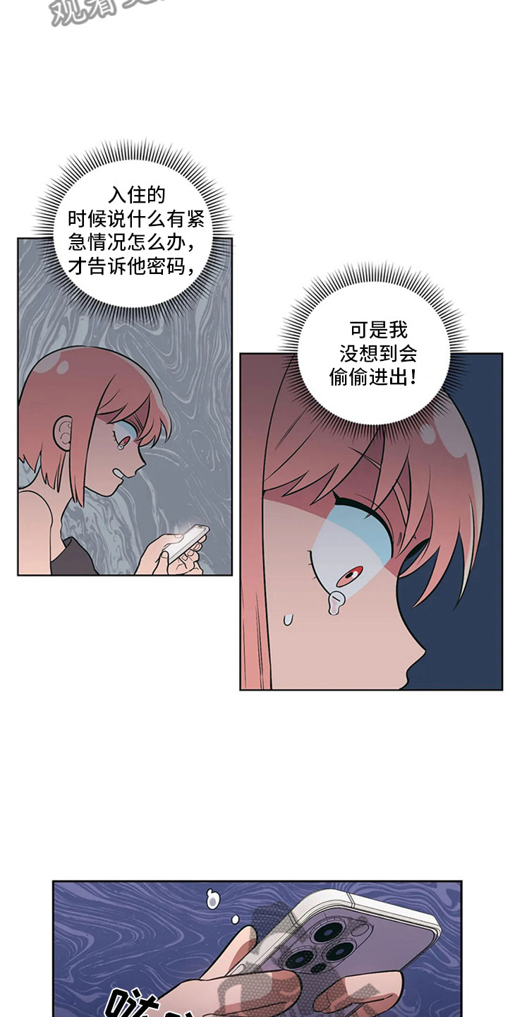 第6章：房东大叔17