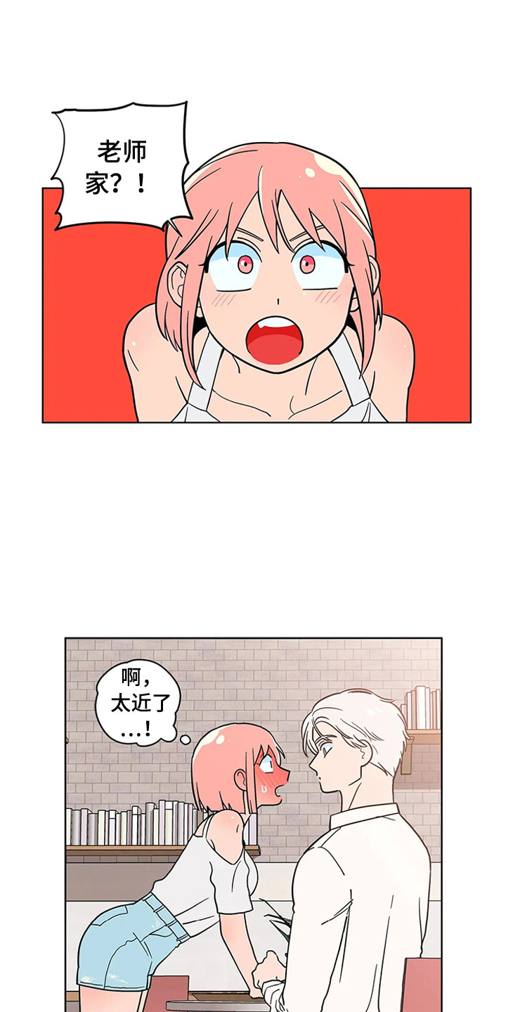 第13章：老师的邀约11