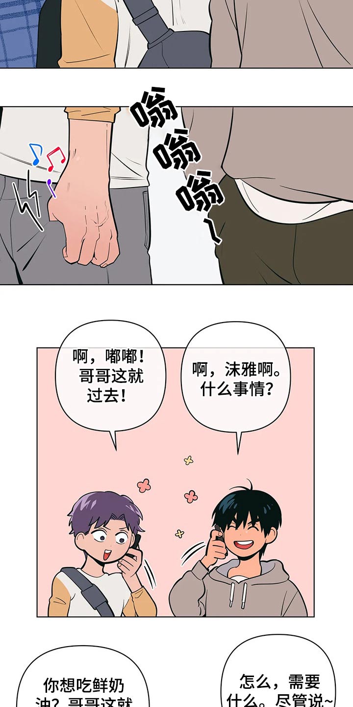 第57章：阻止7
