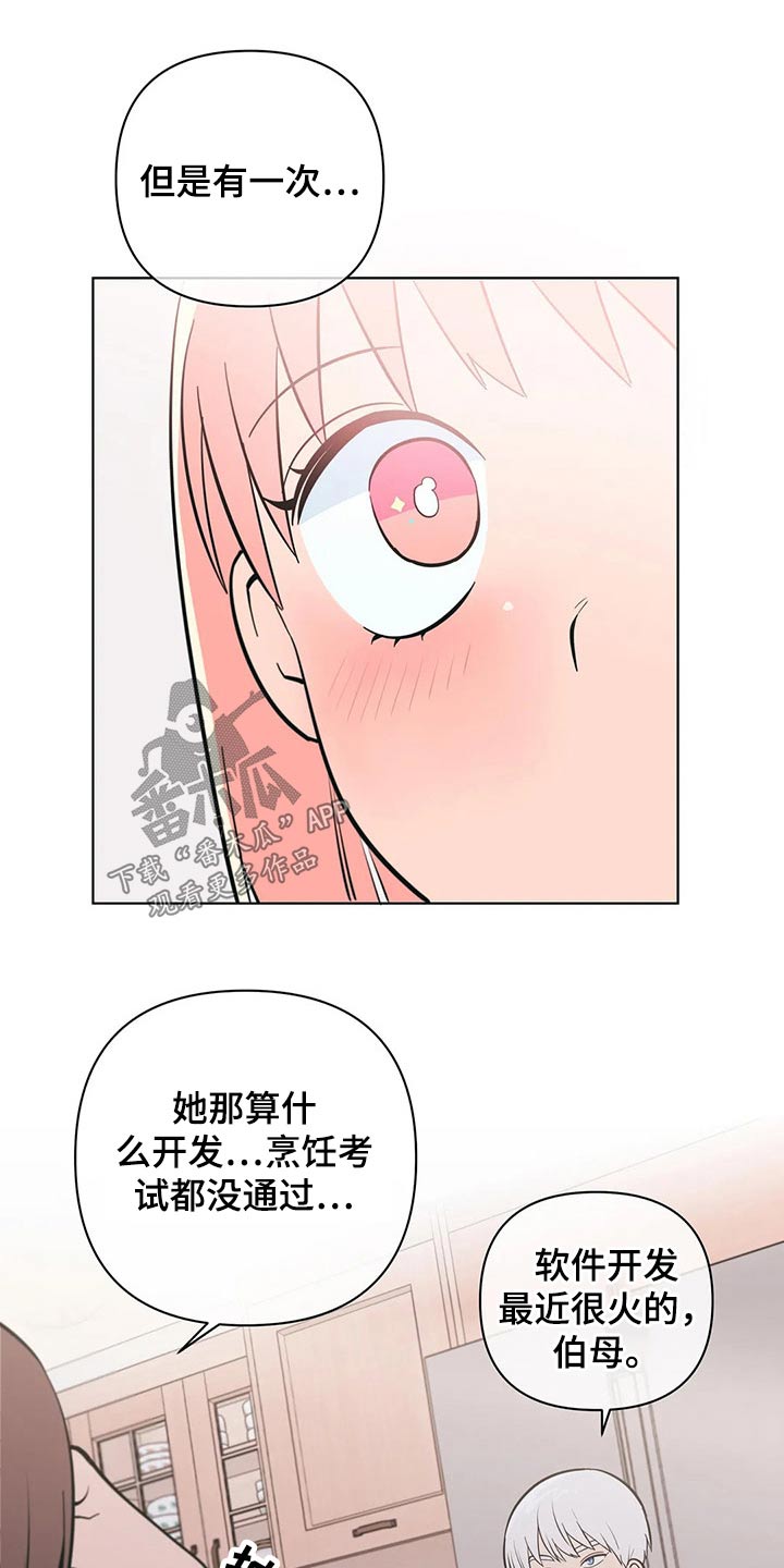 第42章：哪来的自信18