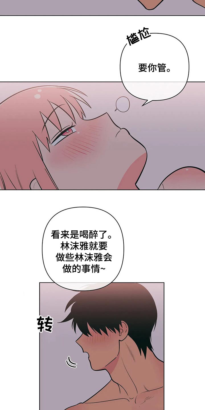 第65章：顺从3