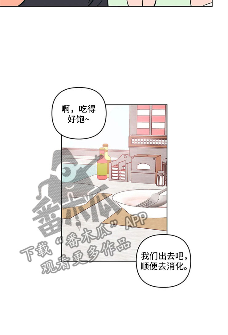 第14章：只是朋友11