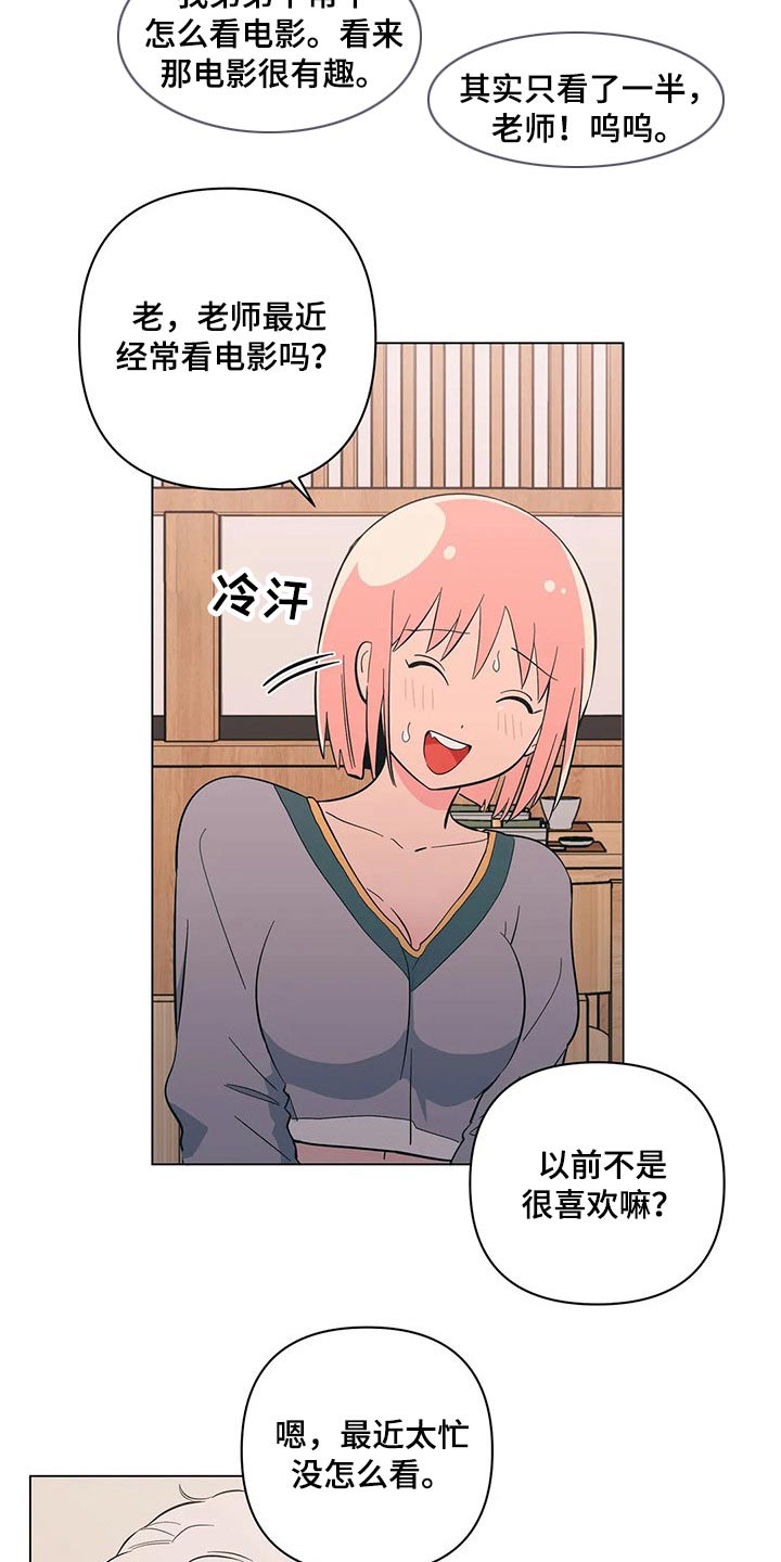 第35章：打翻9