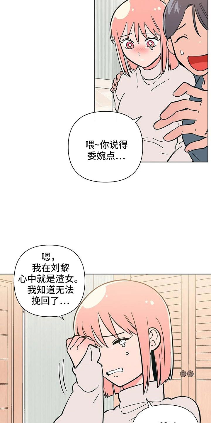 第110章：难道两个都爱9
