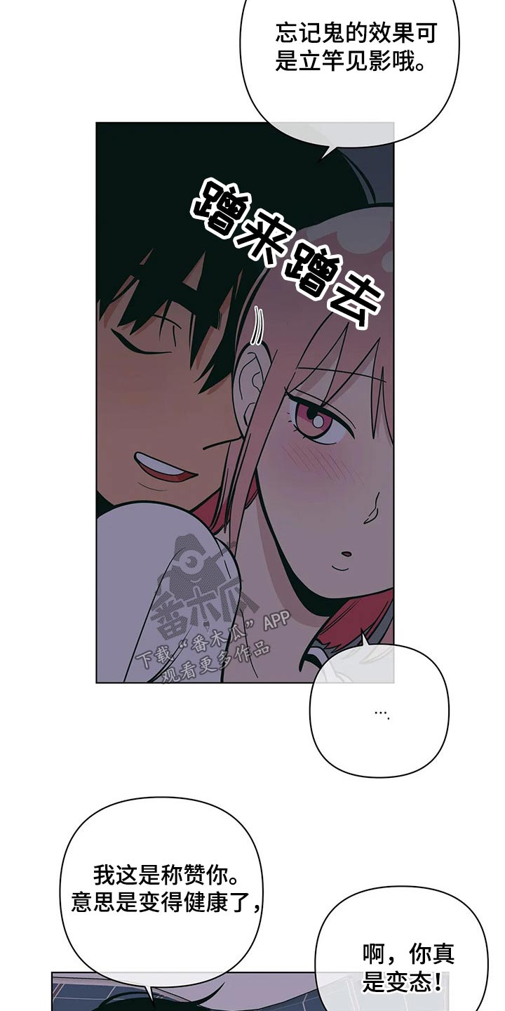 第48章：睡不着11