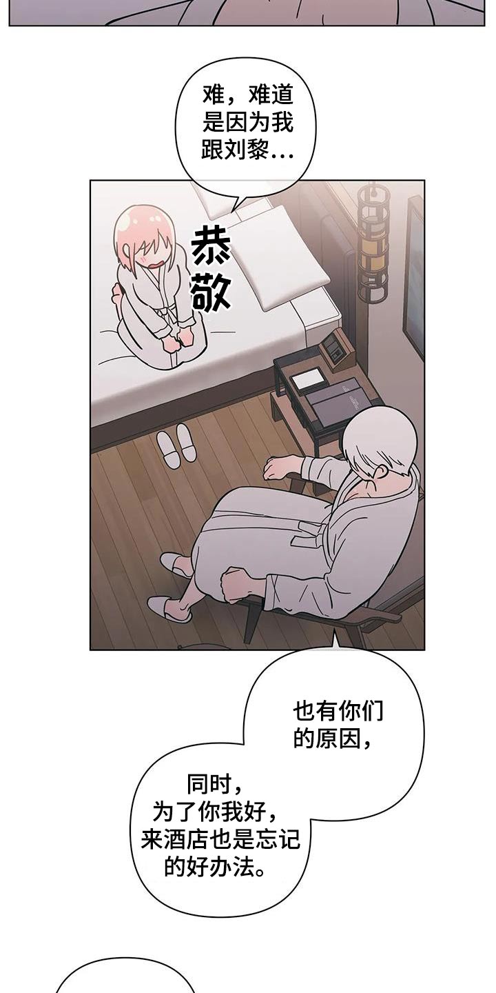 第90章：和好12