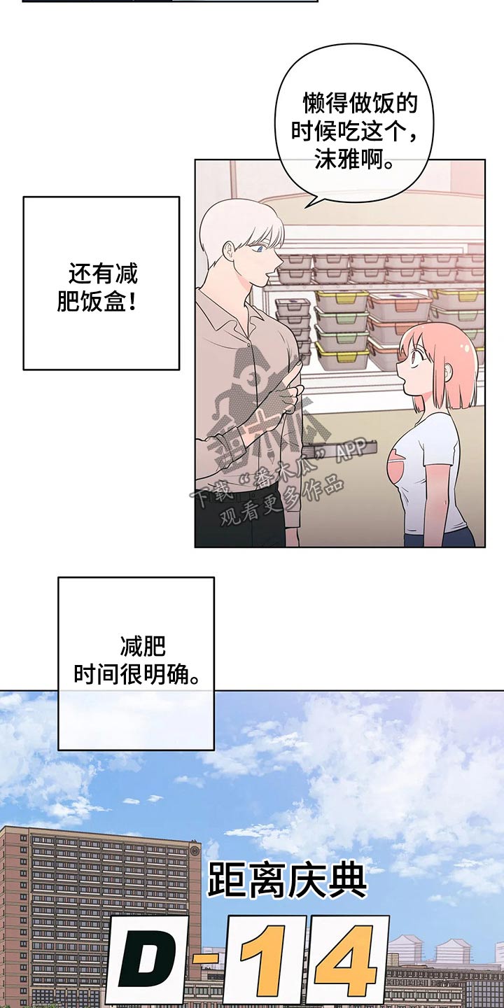 第52章：减肥6