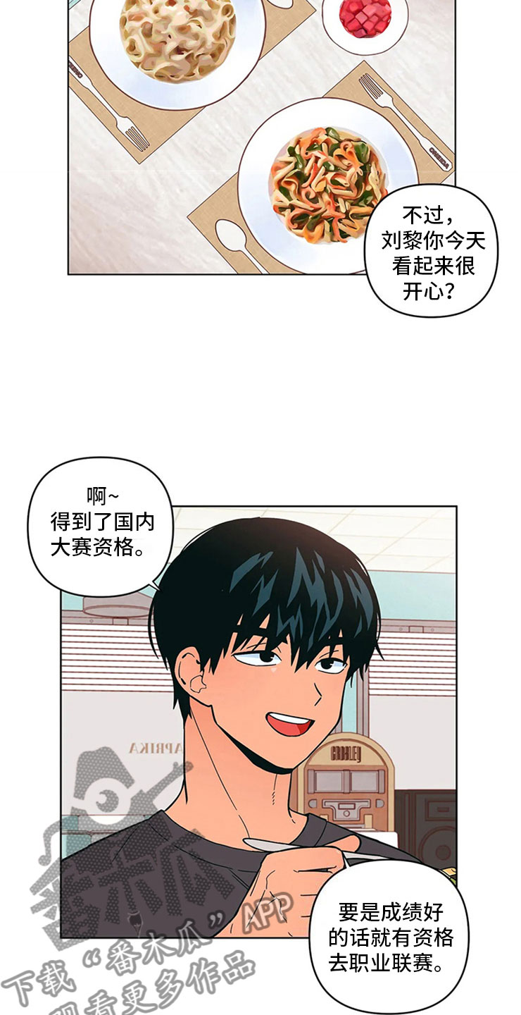 第14章：只是朋友5