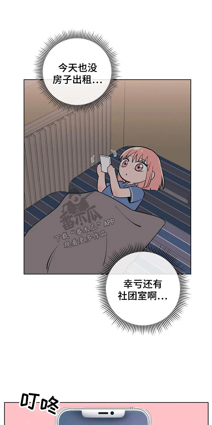 第71章：你怎么知道19