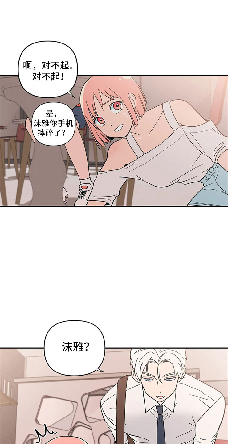 第12章：暗恋对象17