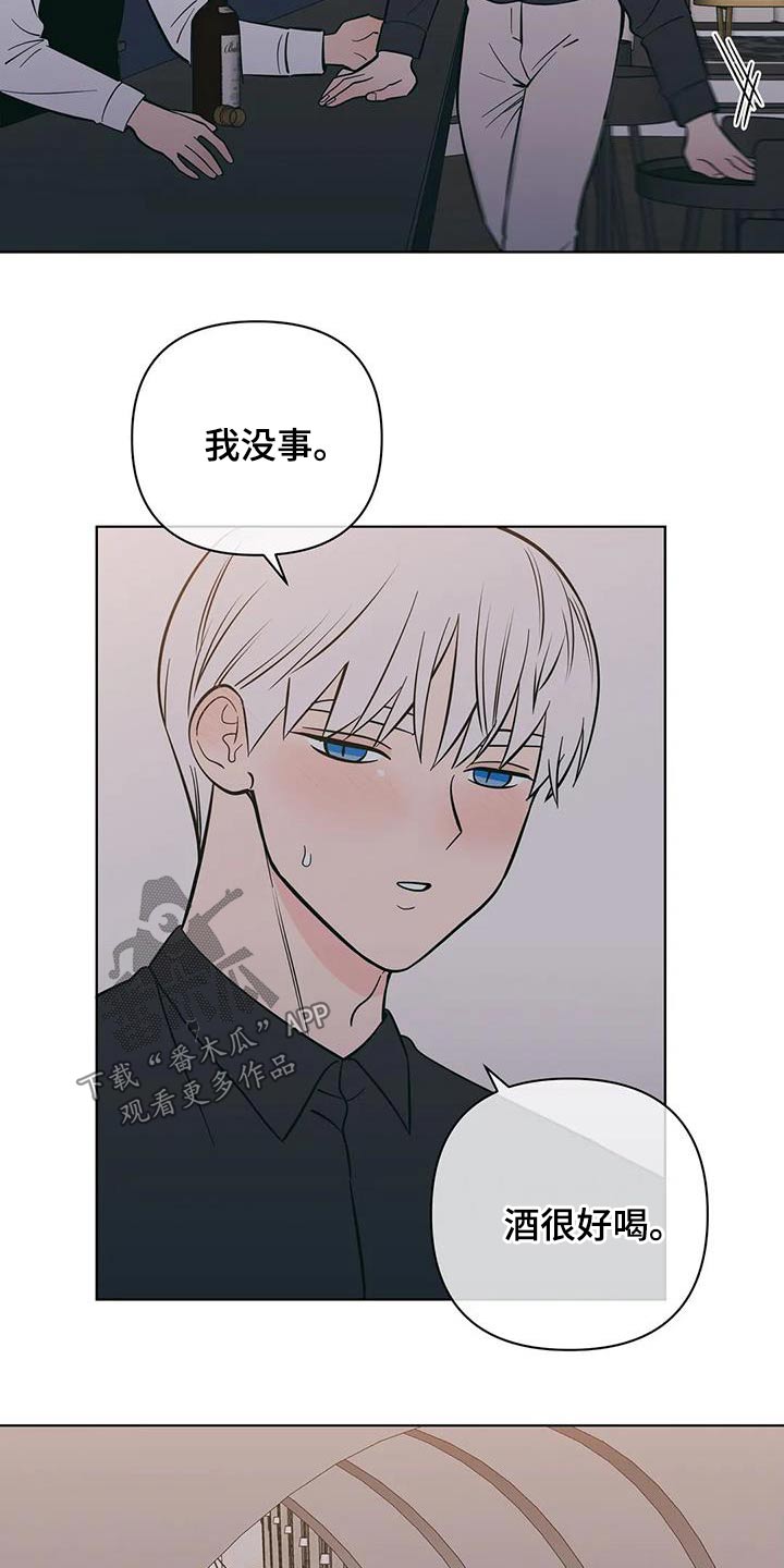 第88章：醉醺醺13