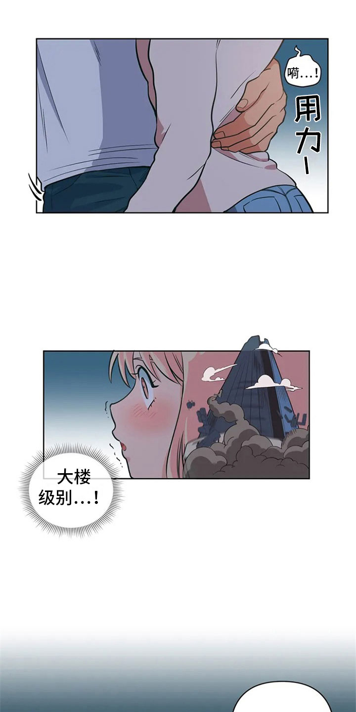 第3章：月下谈话11