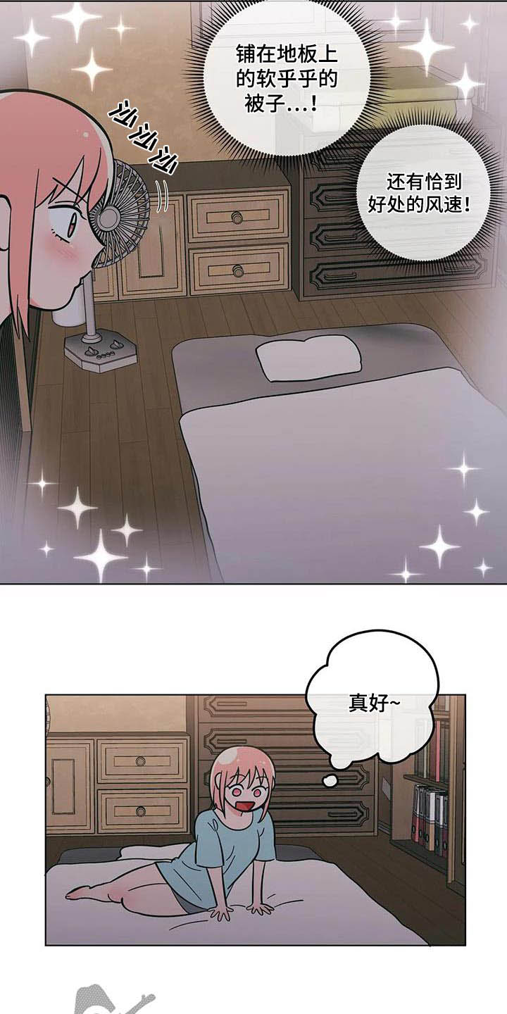 第124章：睡着了7