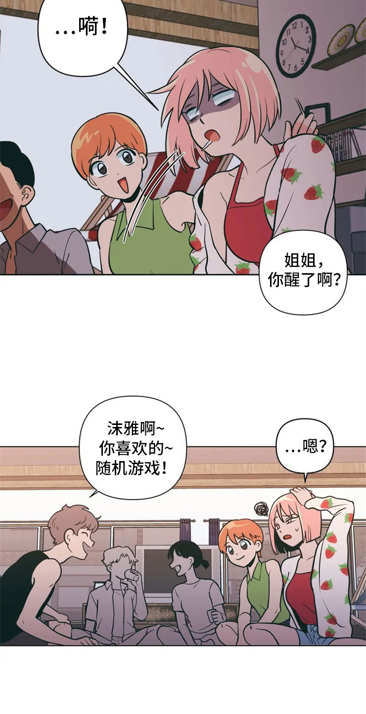 第1章：酒桌问答15