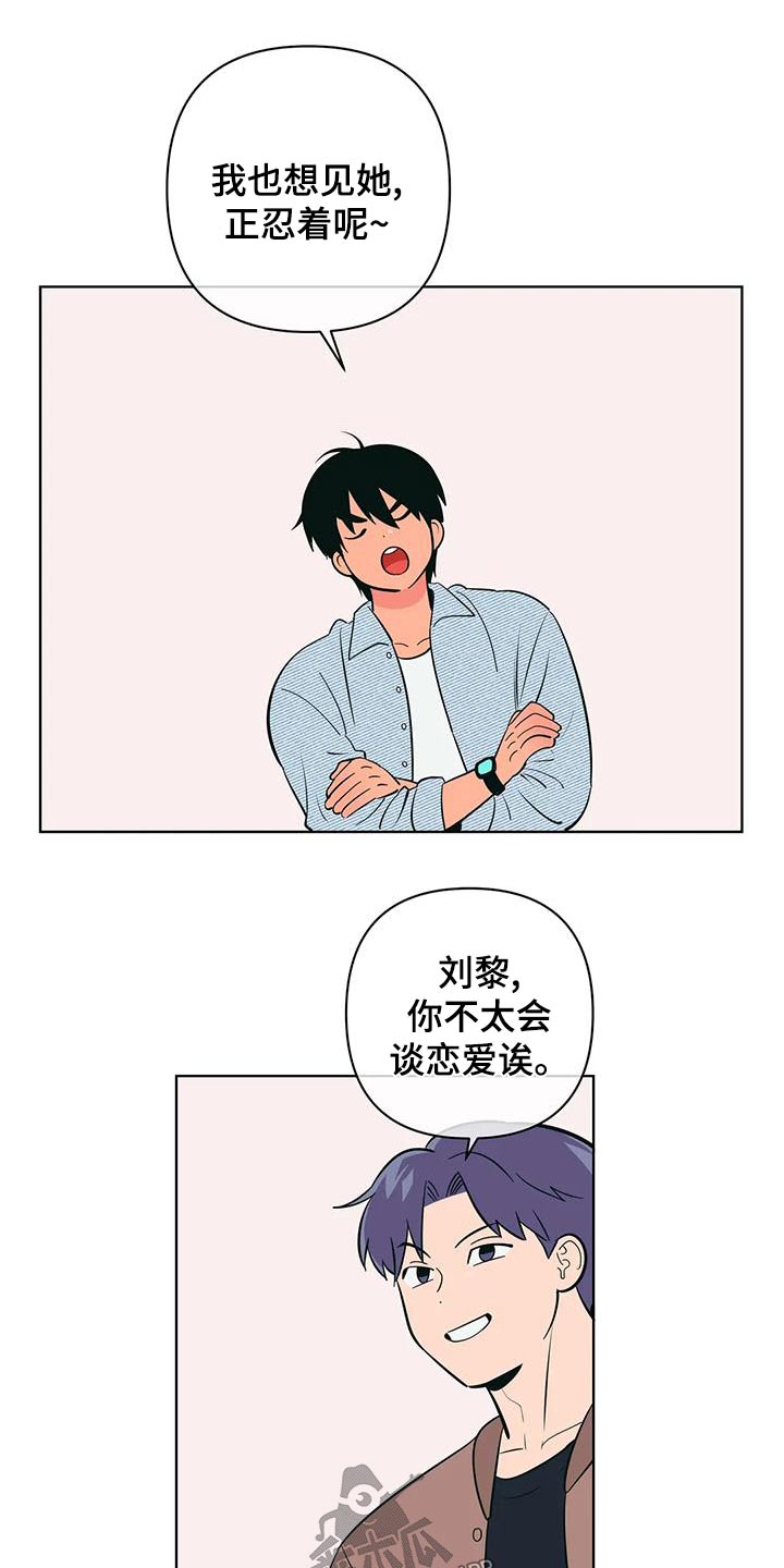 第74章：确实21