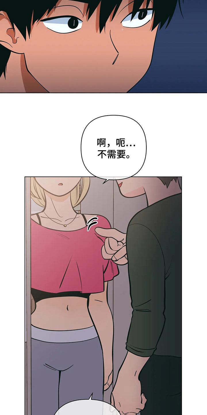 第57章：阻止15