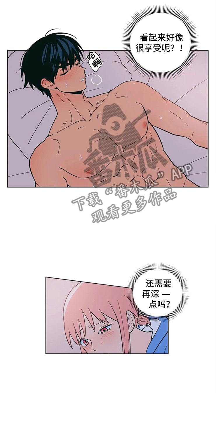 第10章：不想一个人16