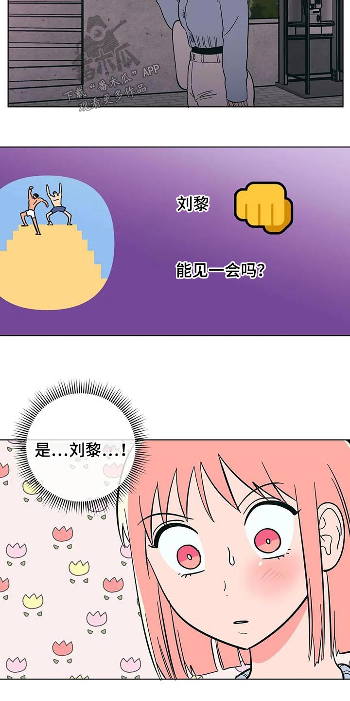 第91章：梦幻14