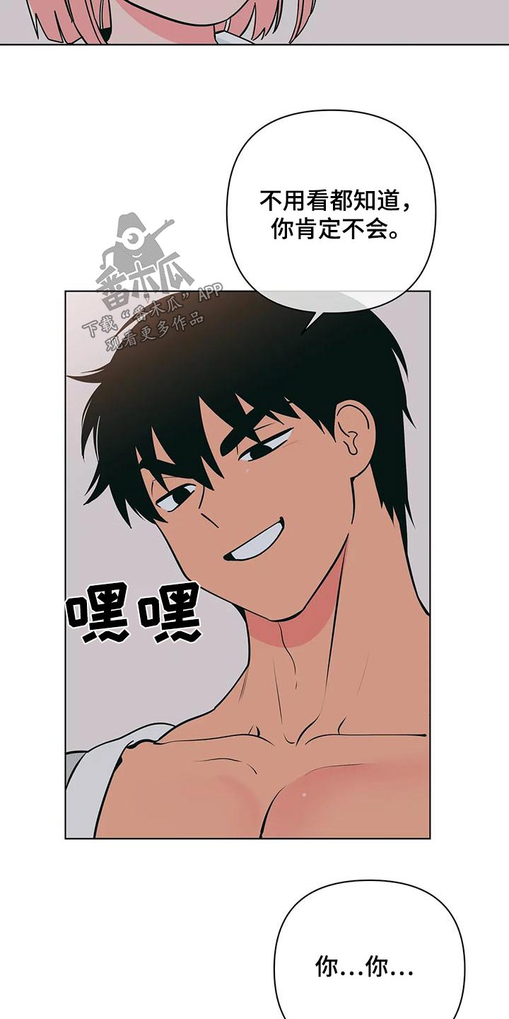 第82章：奇怪的话9