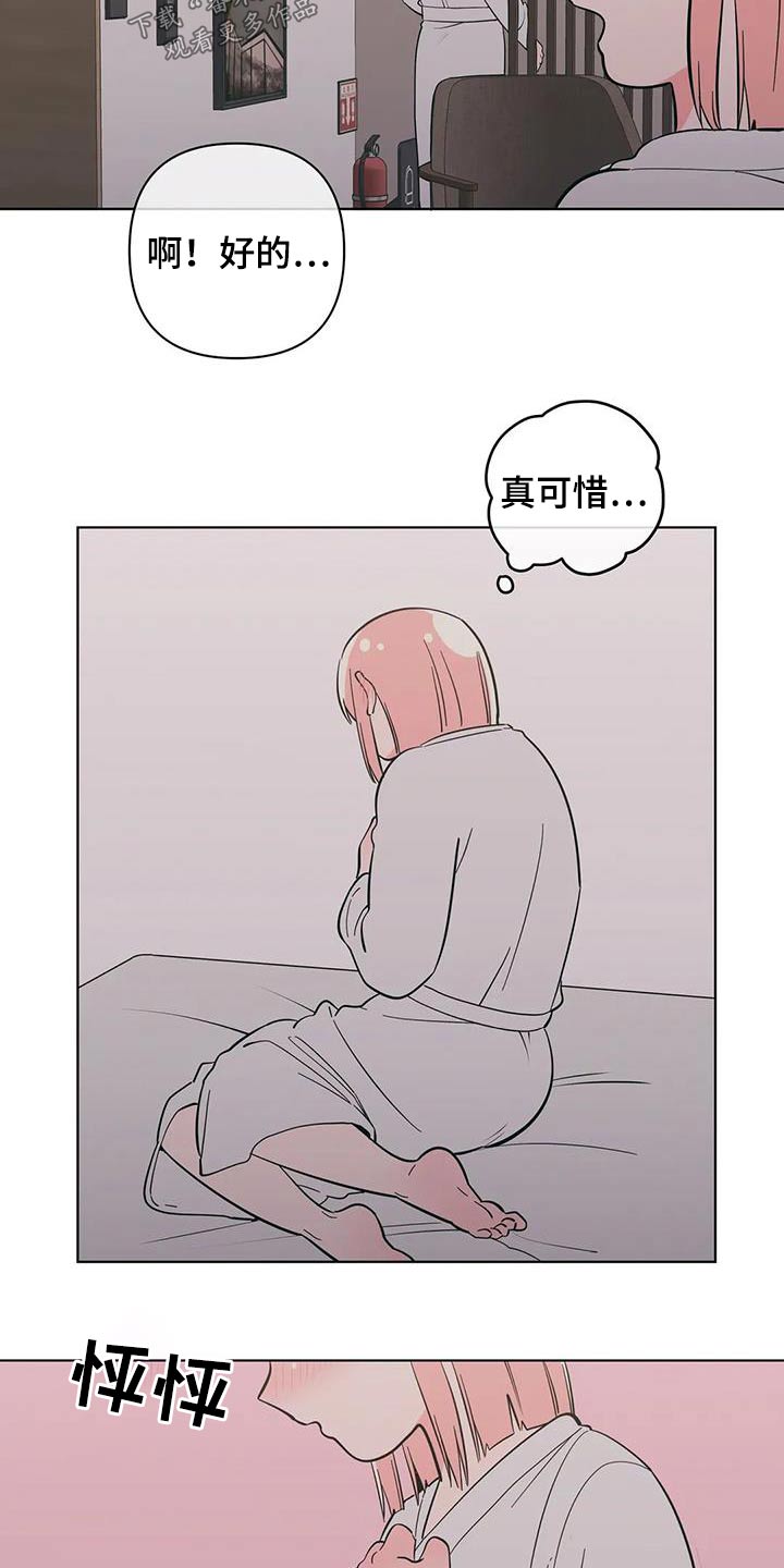 第91章：梦幻3